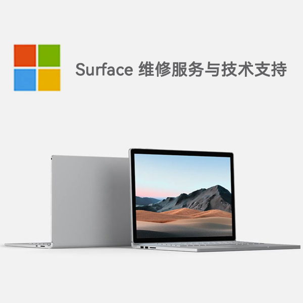 阳曲surface产品维修服务电话